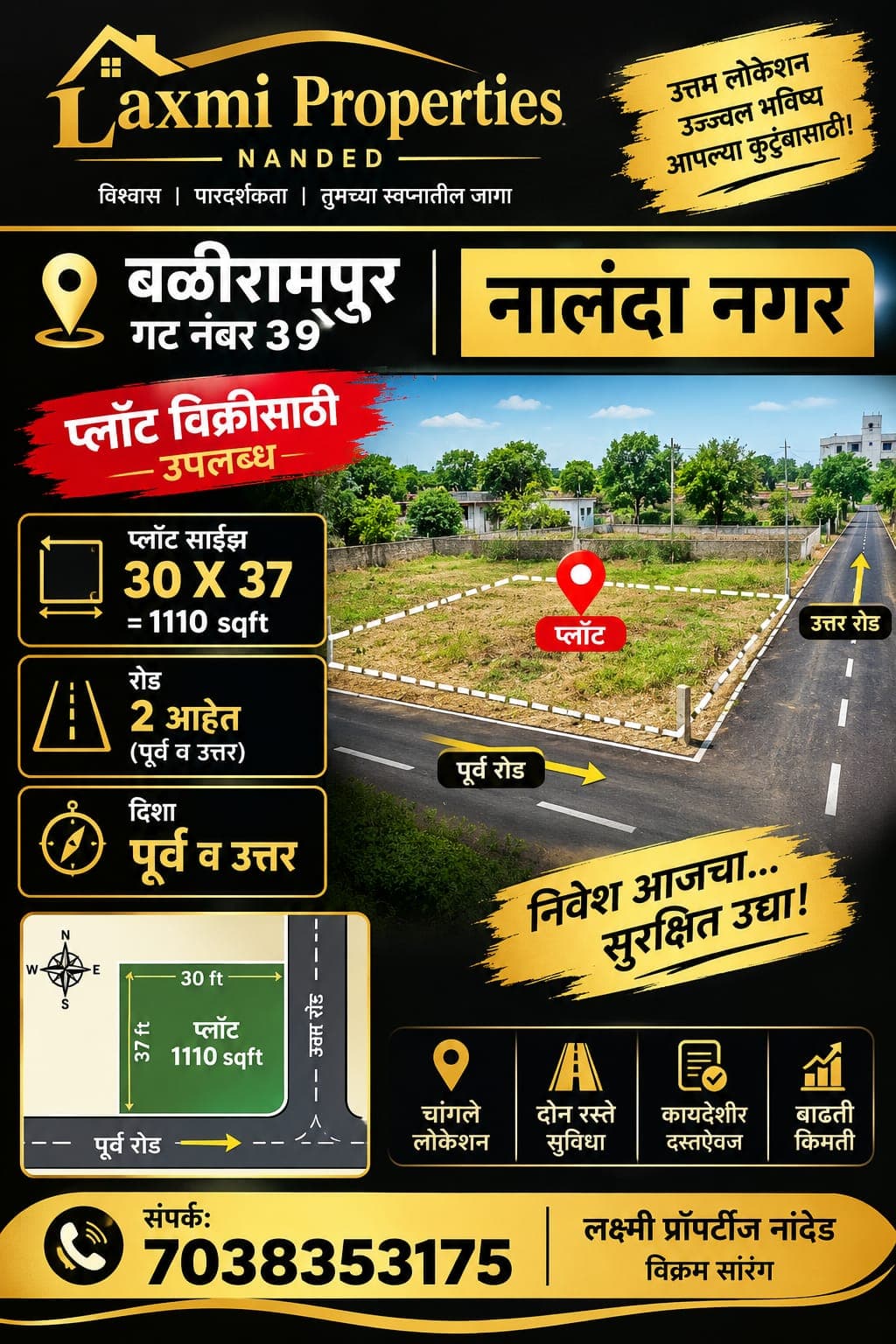 बळीरामपूर, नालंदा नगर येथे दोन रोड टच प्लॉट विक्रीसाठी फोटो